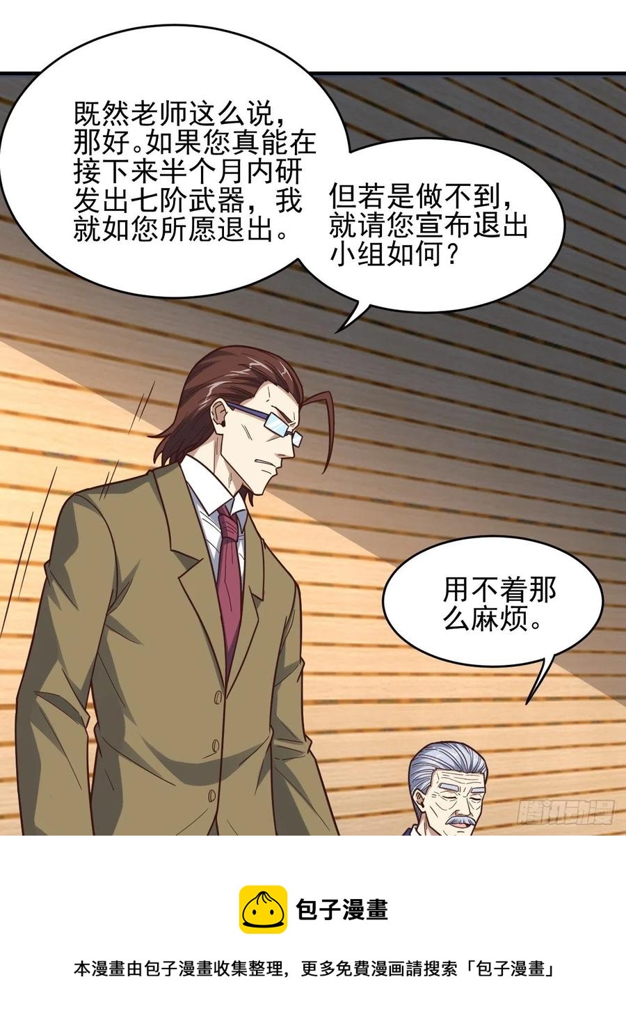 185基因武器研发成功40
