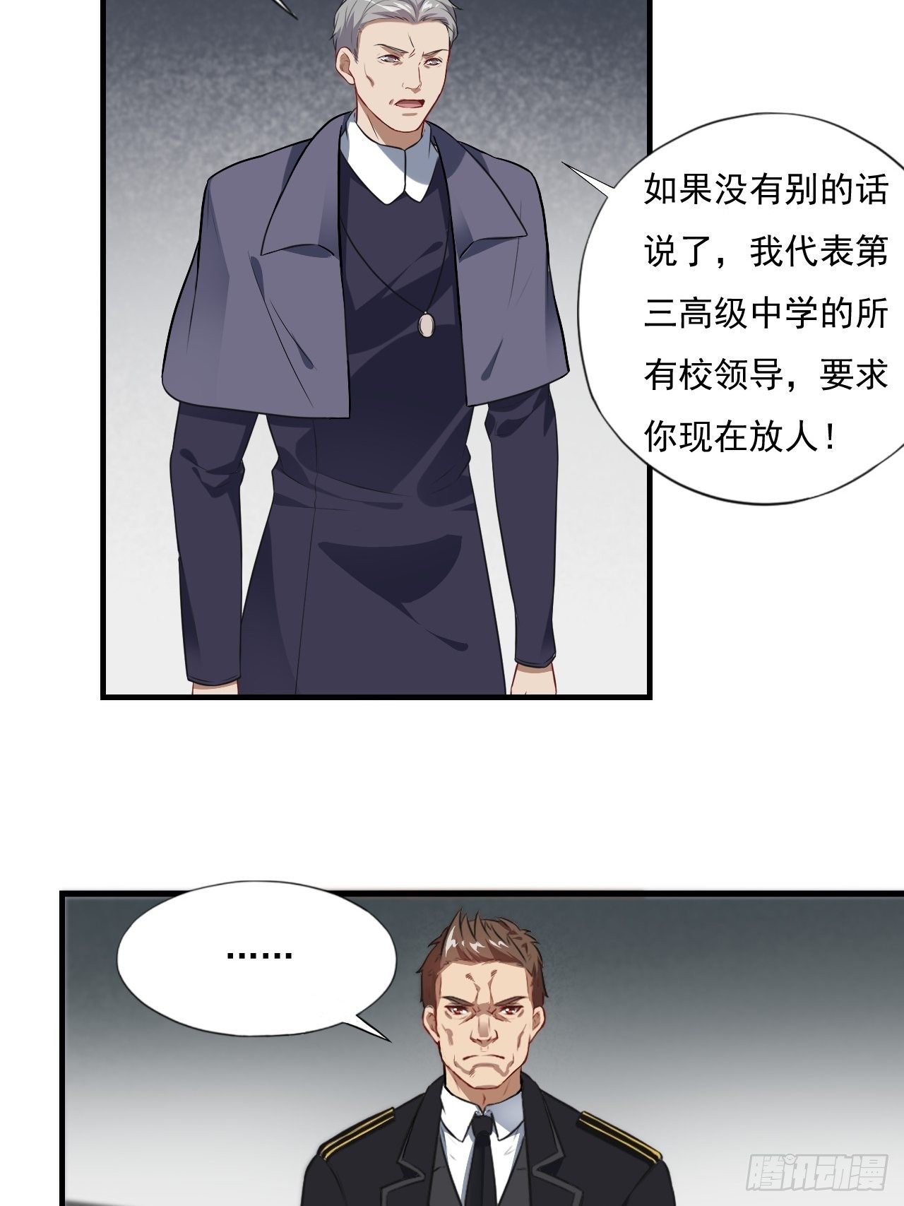 015新任务：怼！15