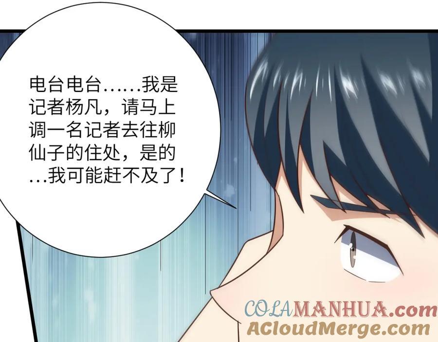 第334话 挑战绝情剑8