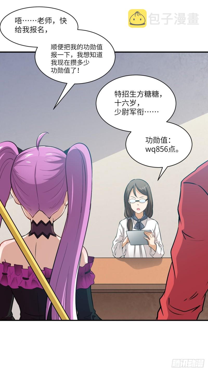068死神方糖糖34
