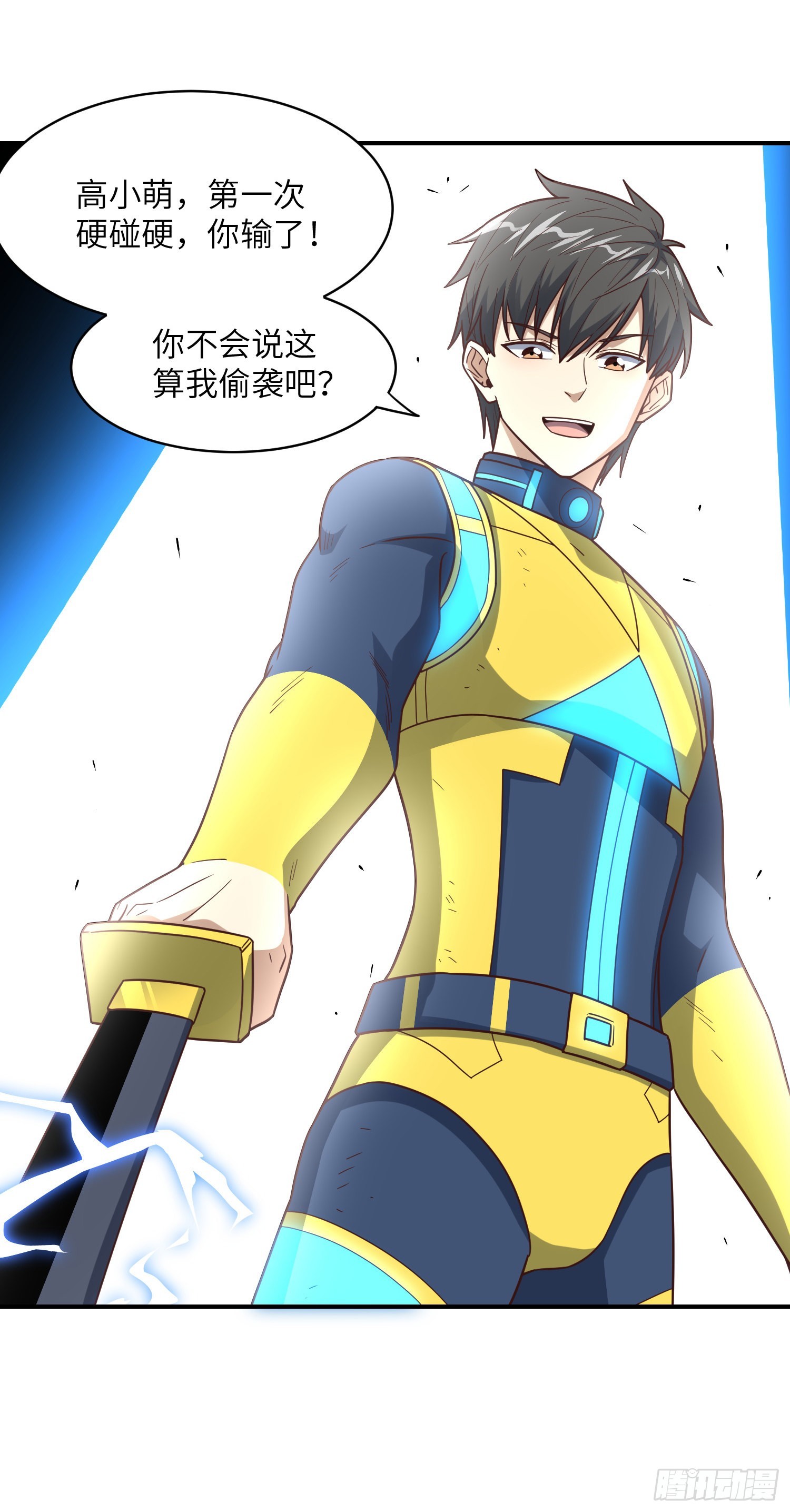 222 强硬的小萌女王28