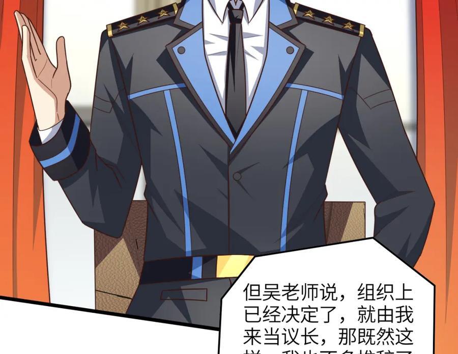 第328话 联盟最高议会会长67