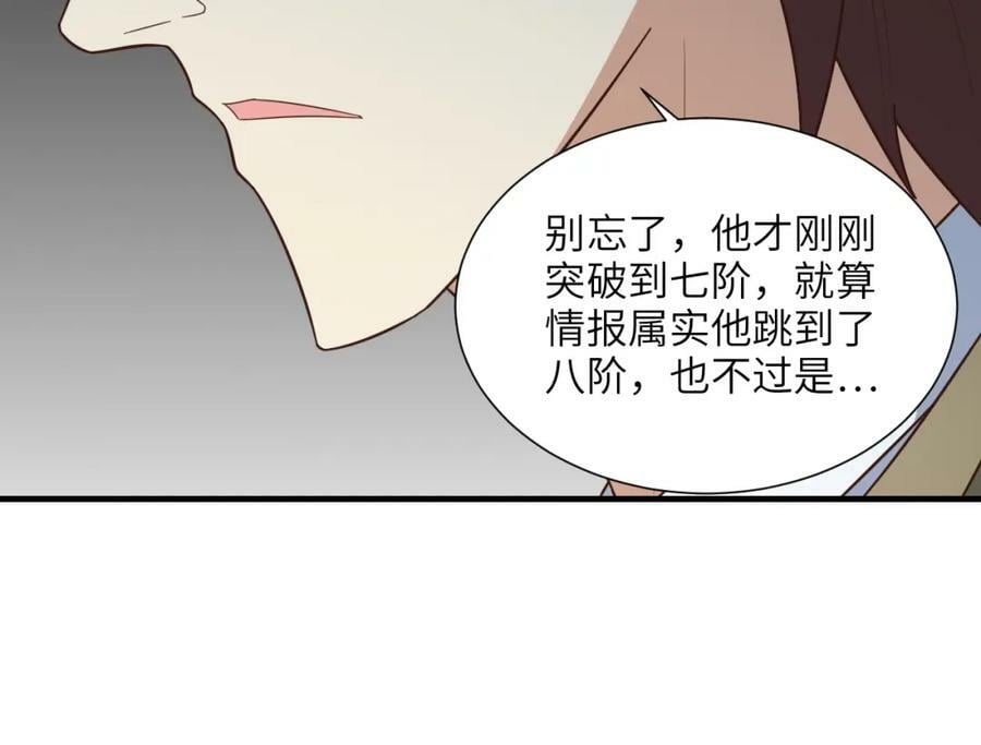 第301话 你可认得此招？31