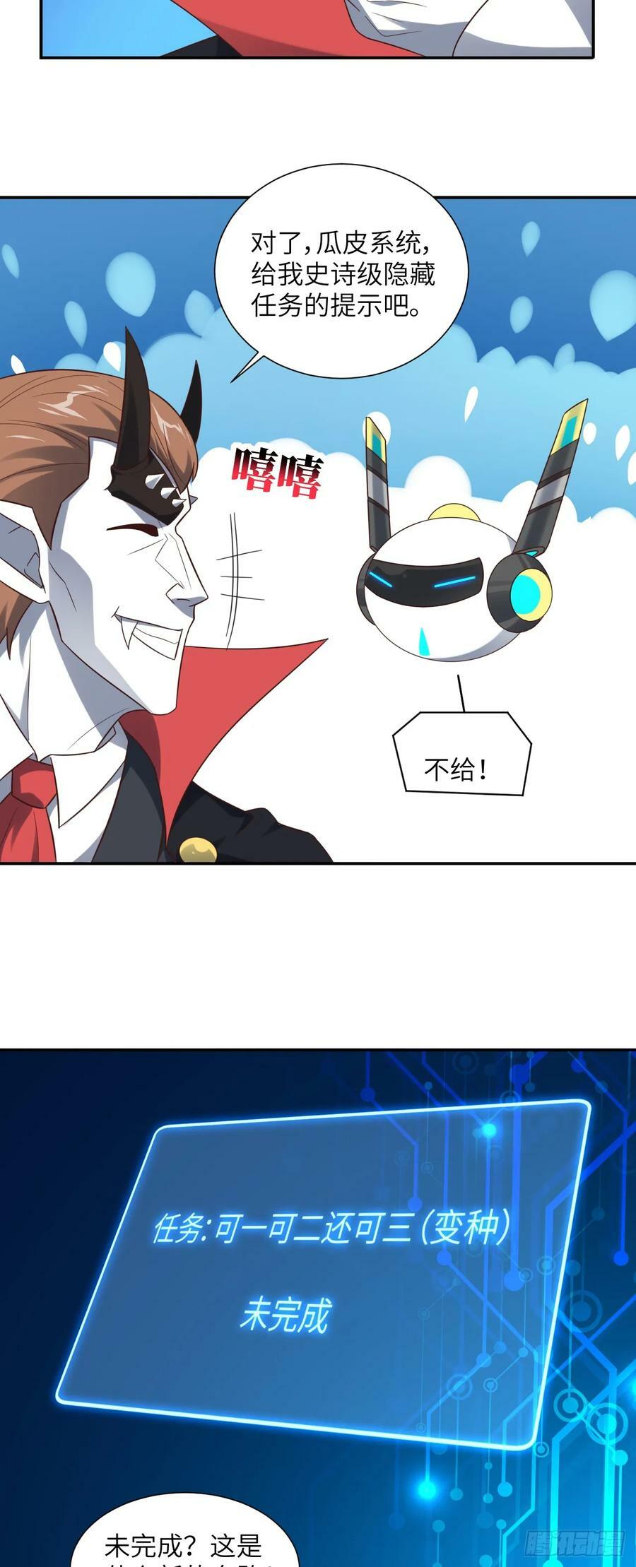 284 干错人了？2