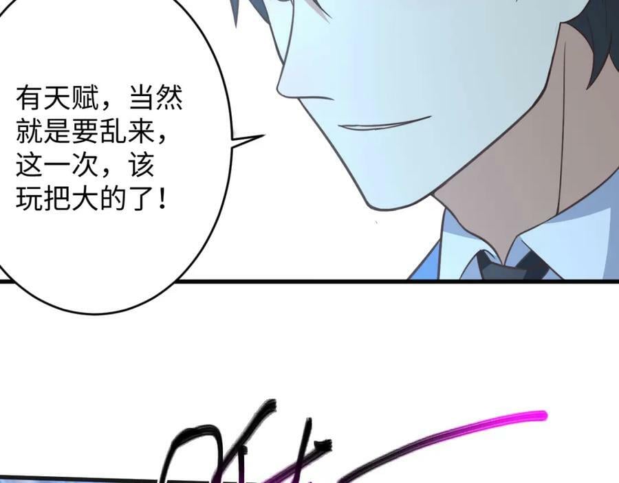 第313话 不防守 只反击30