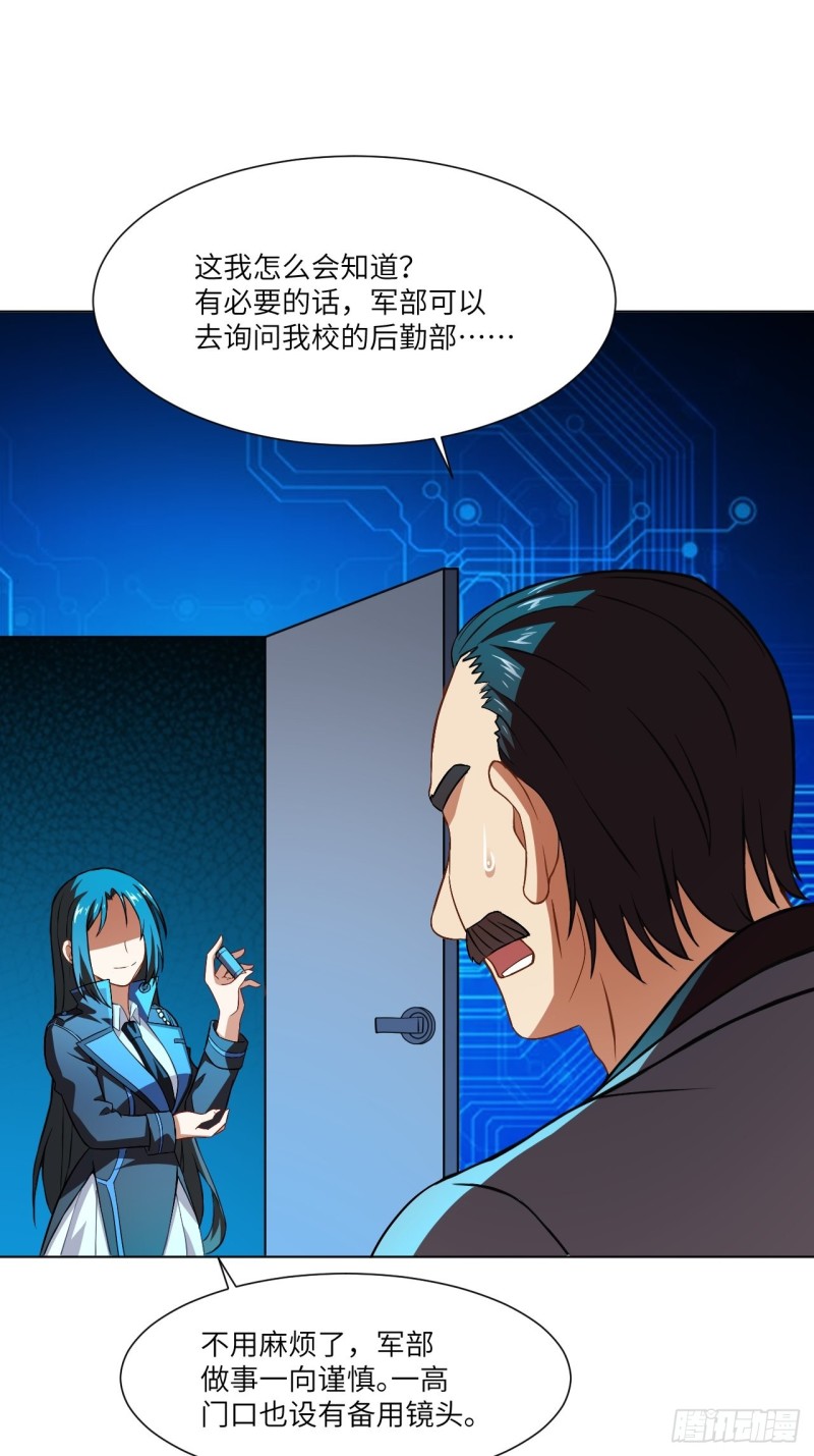 061联盟科学实验研究所4