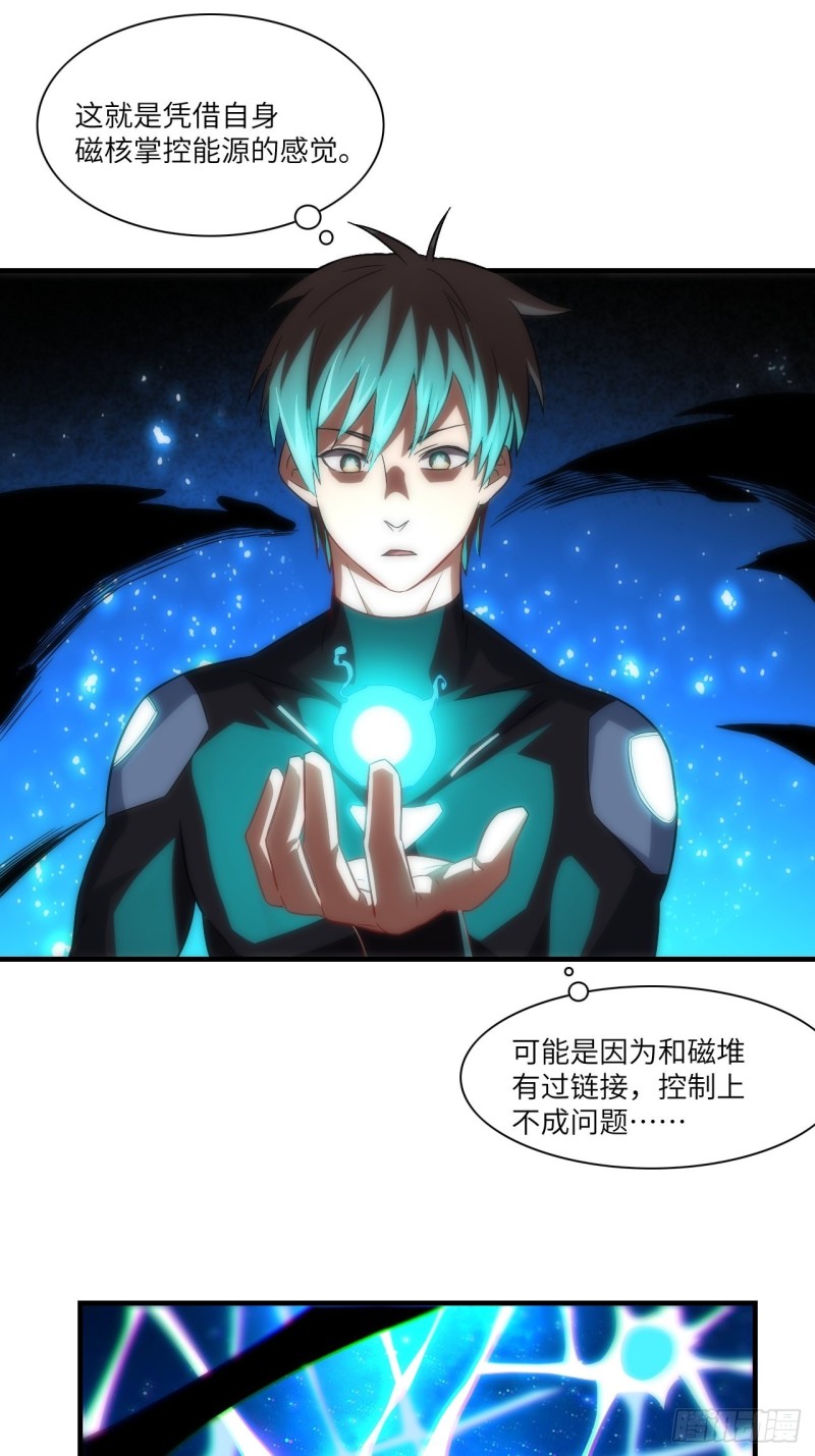 066超级磁核，逆向提取10