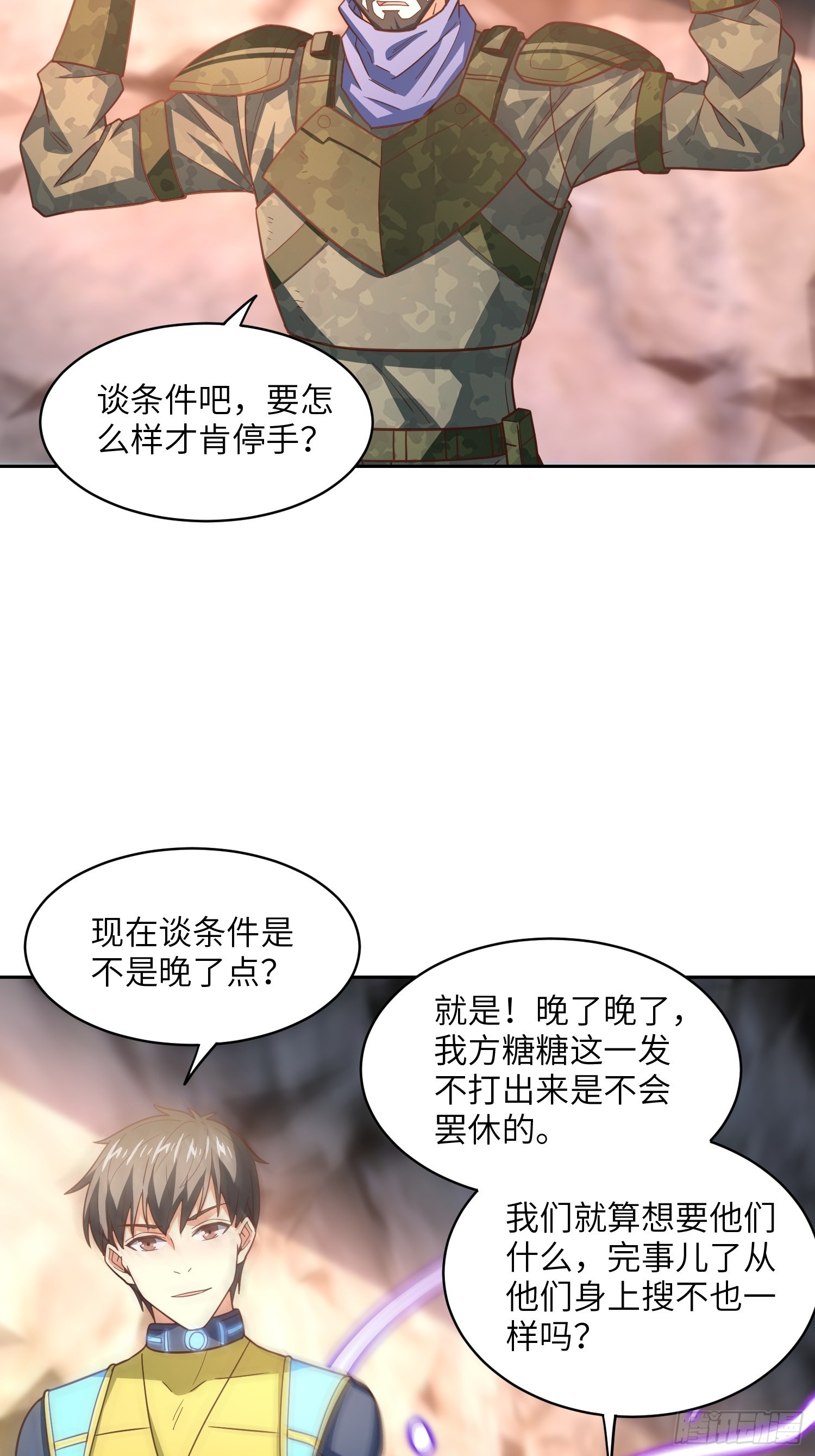 205自然磁区，地下城的另一面20