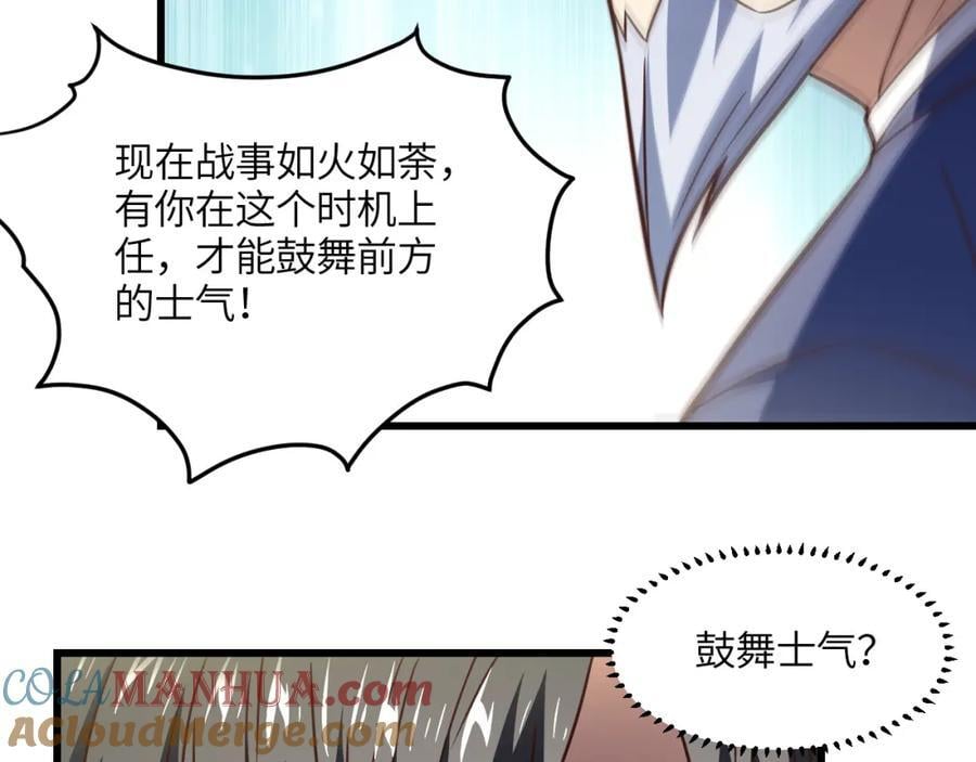 第339话 上任大典51