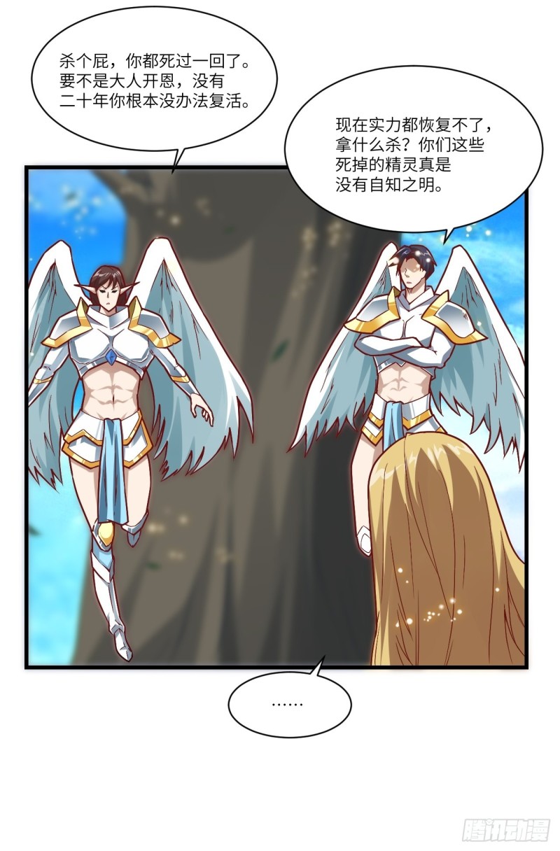 088二十年一轮回13