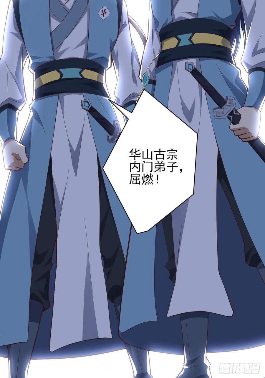 157华山论剑56