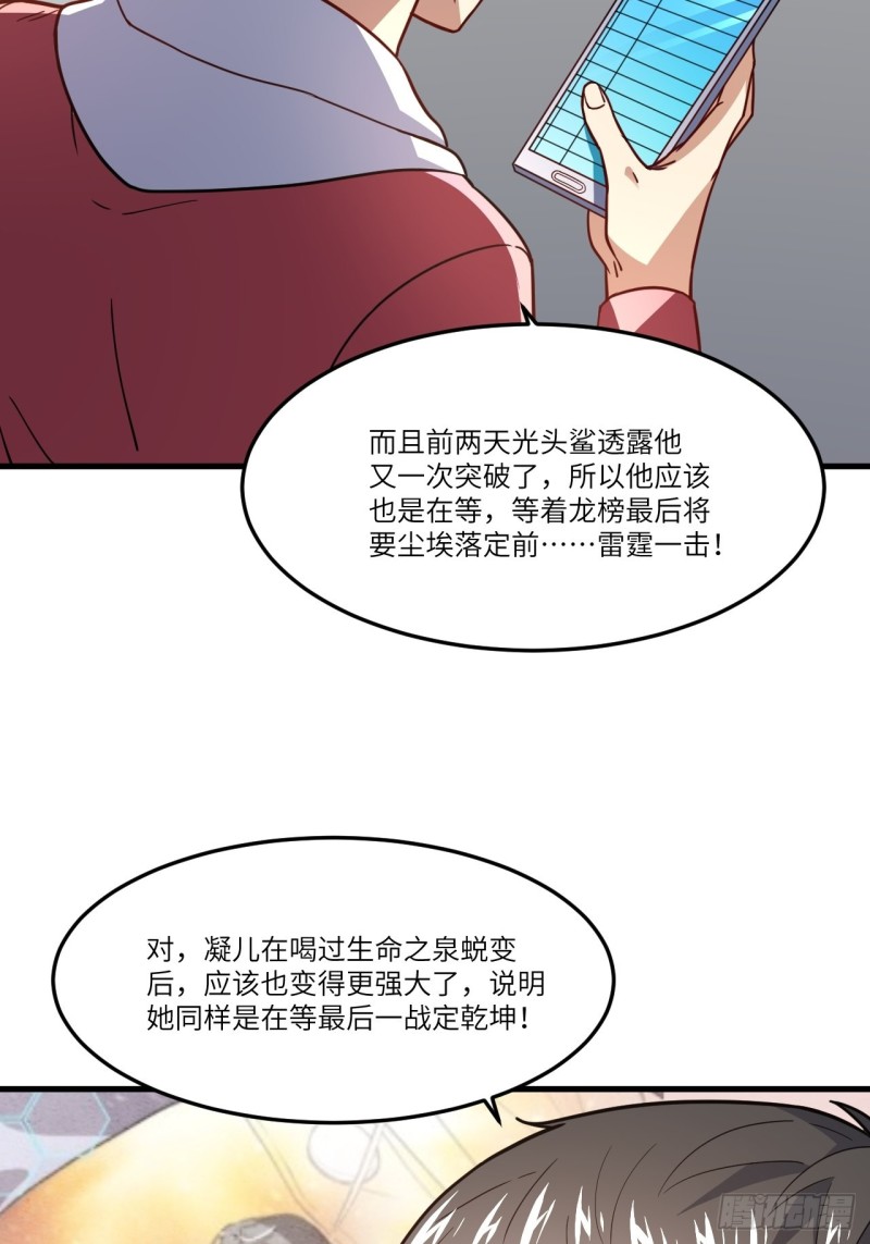 150捅自家军部！39