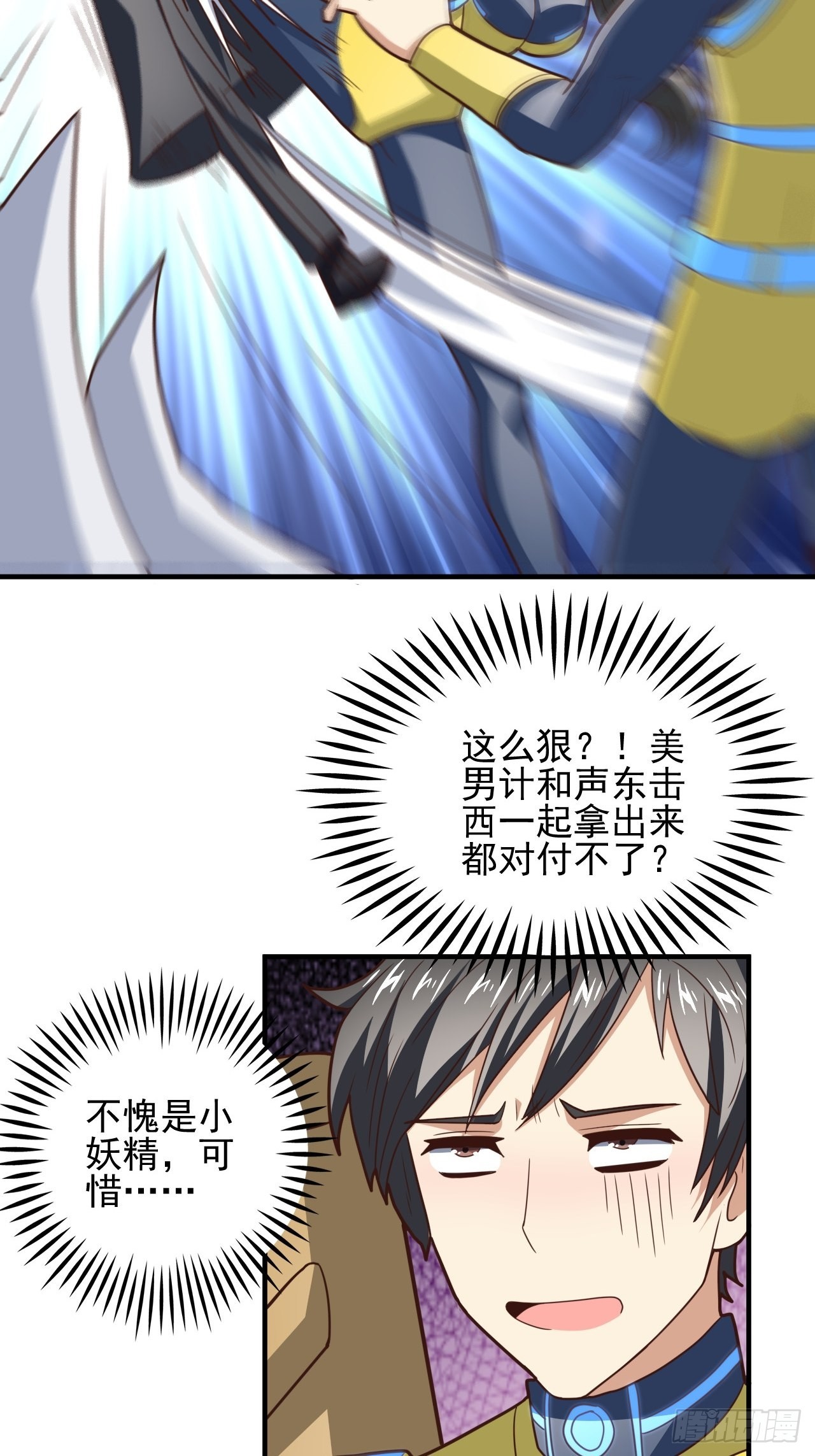 215 我将以全装形态出击31