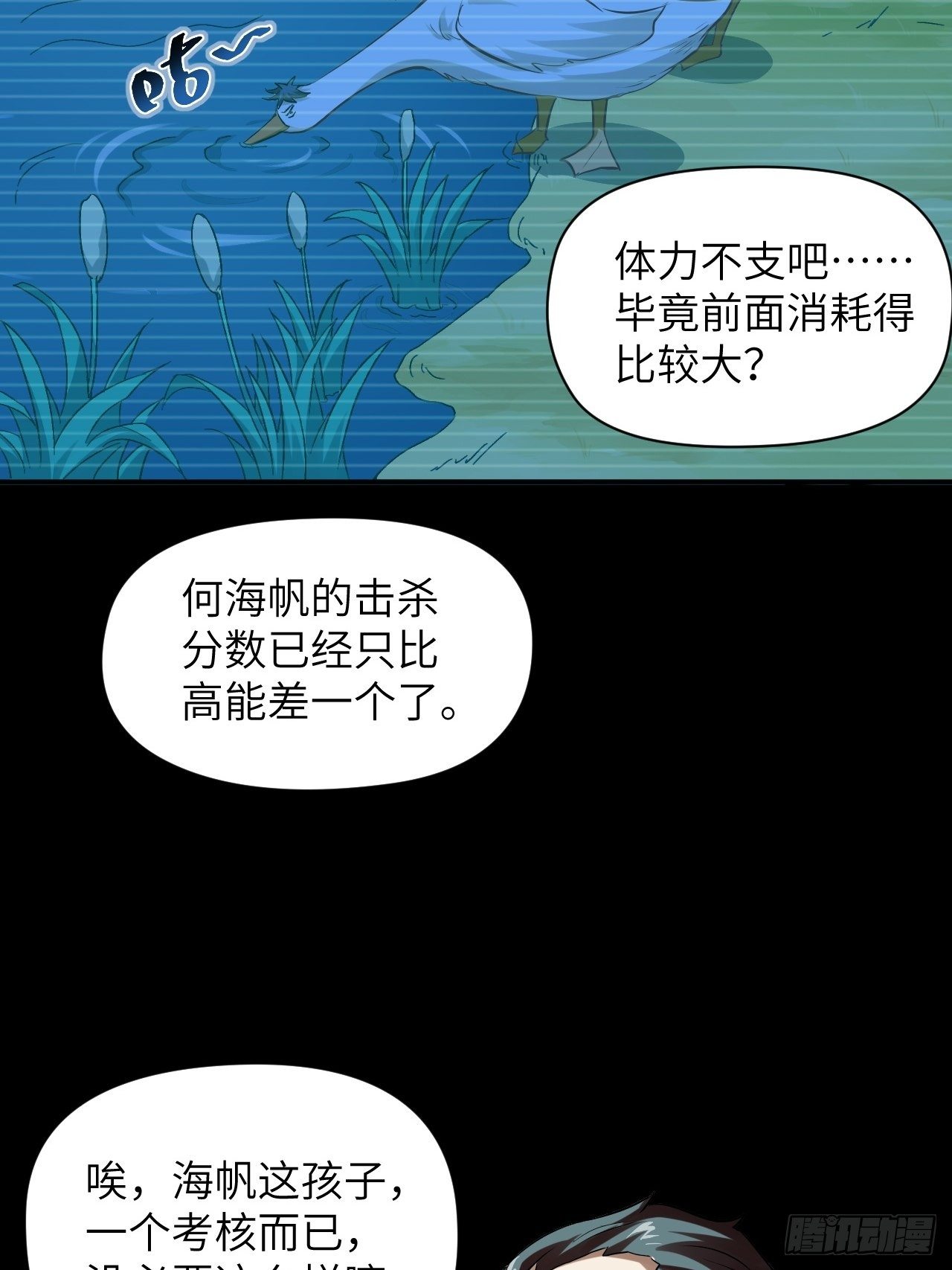 054最黑的夜里最黑的黑手3