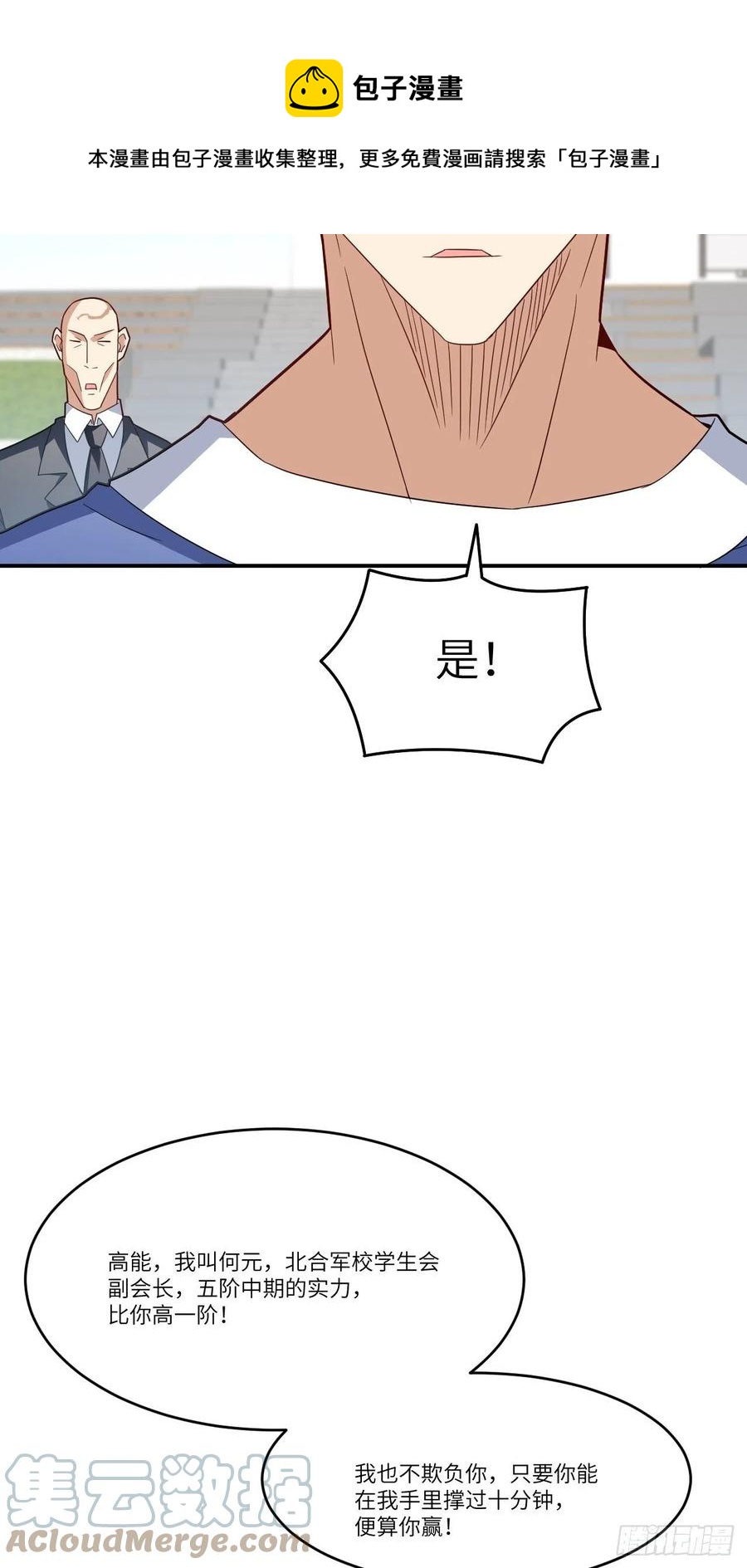 144 高能！你不能这么无耻！48