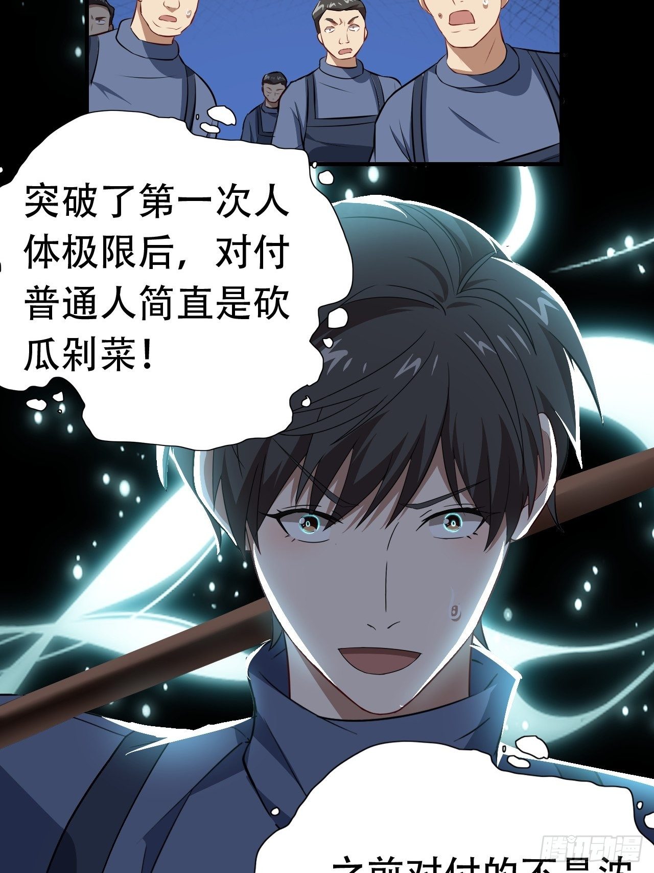 029决战到天亮16