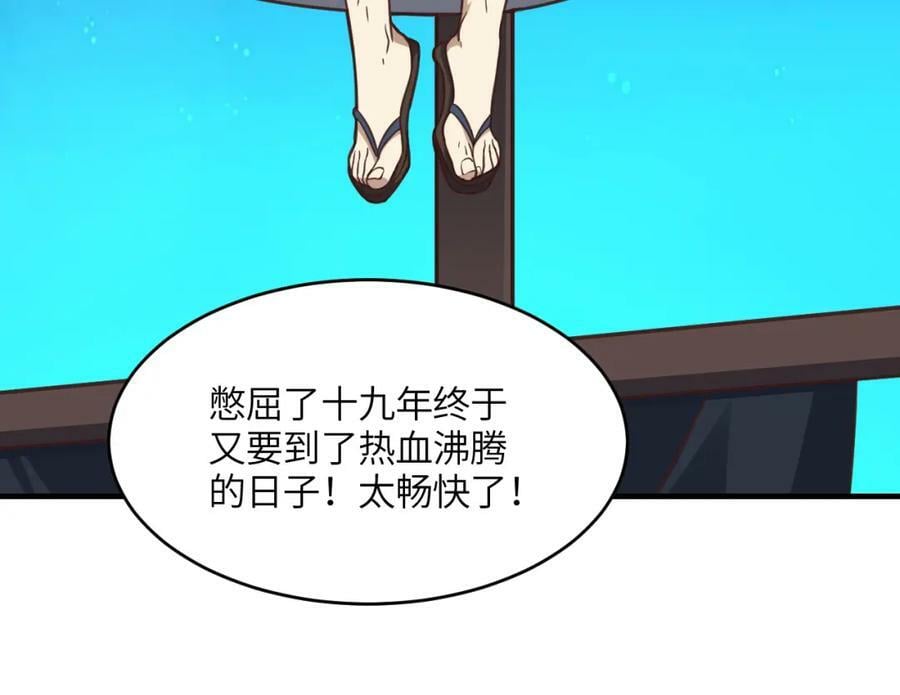 第306话 独闯兽族31