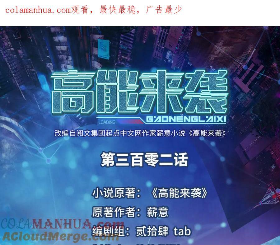 第302话 抱歉，我是九阶0