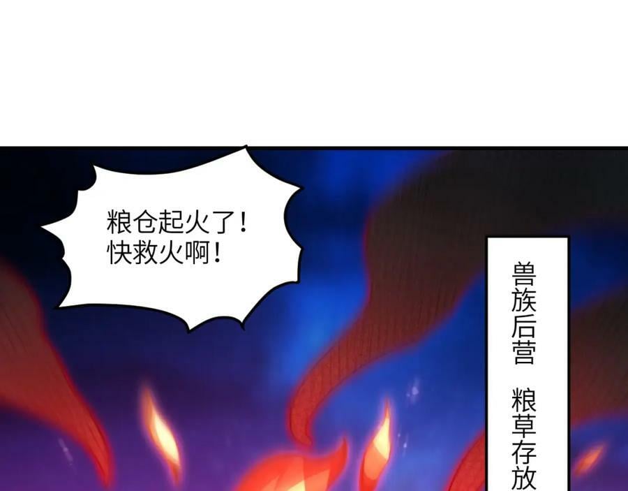 第309话 龙吟？！2