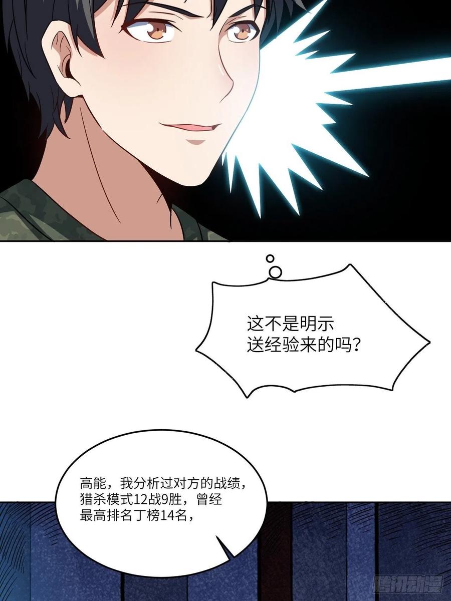 085这是什么怪物？28