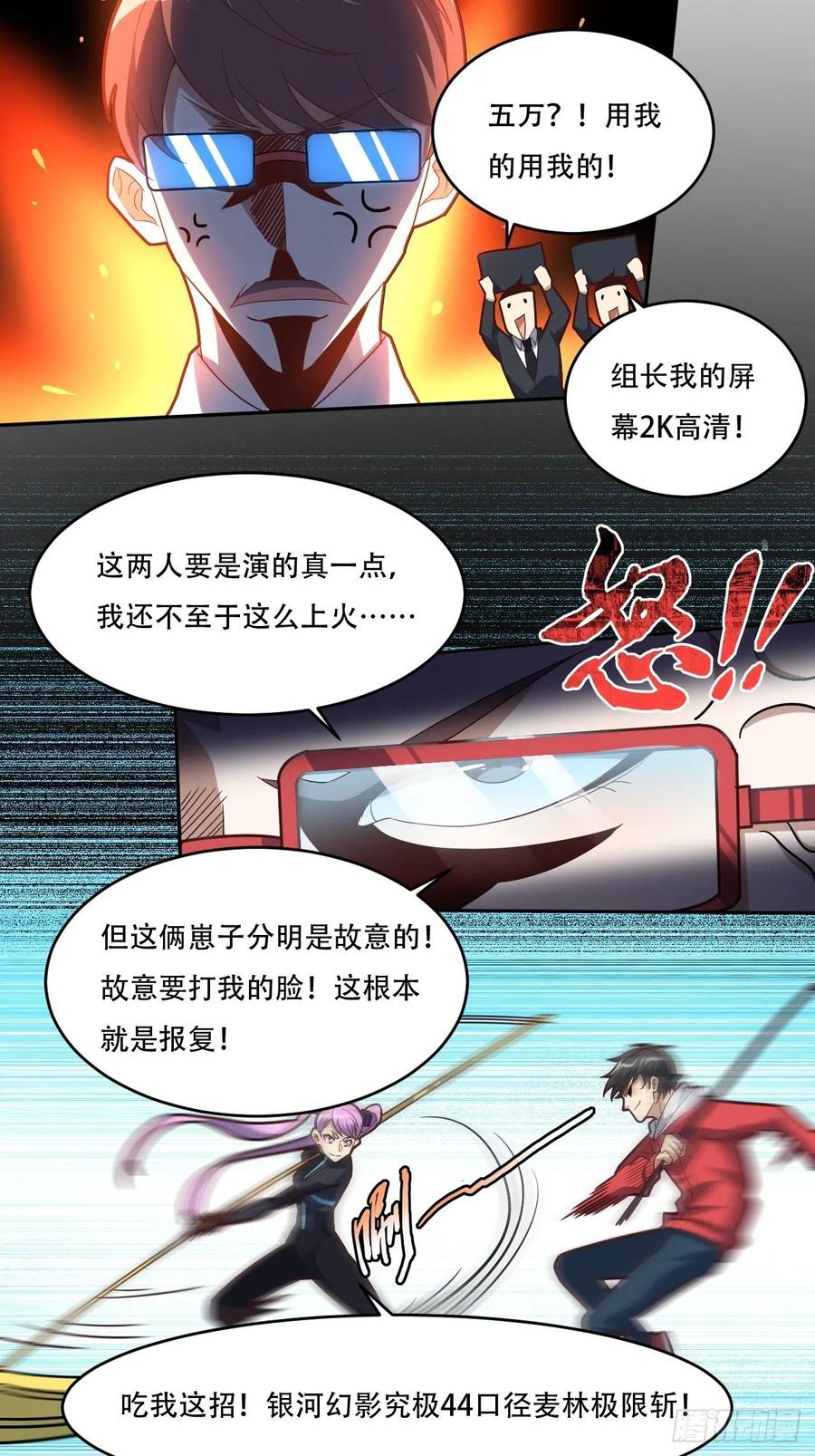161没有商业还怎么叫互吹？29