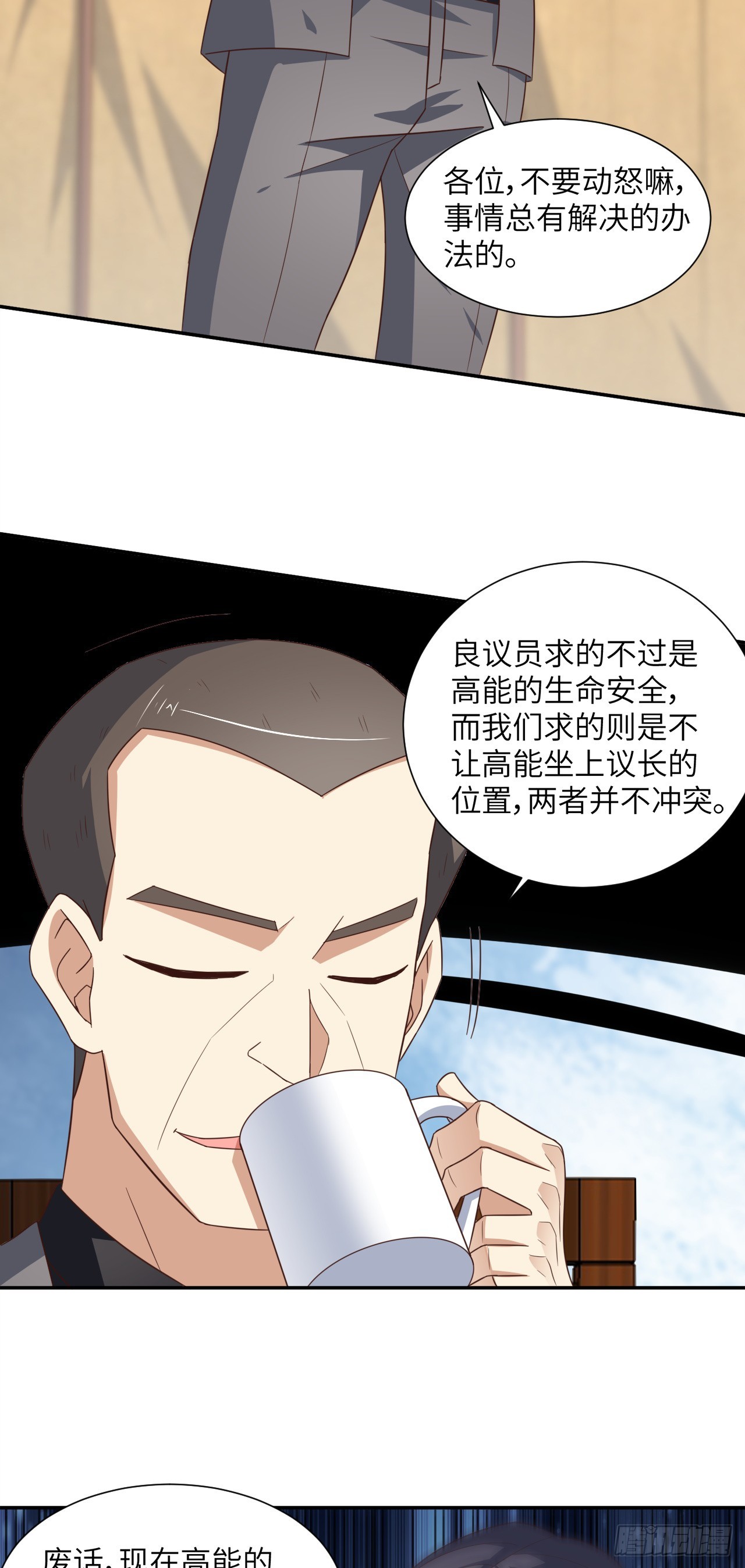 265 幽冥狱：挂逼无敌！30