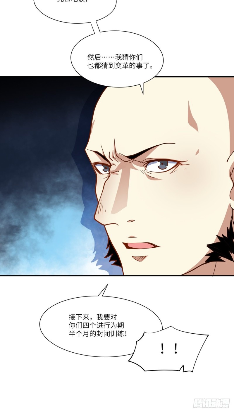 090变革的目的24