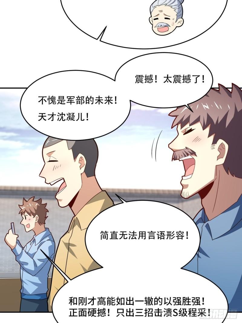 160裂空一枪38