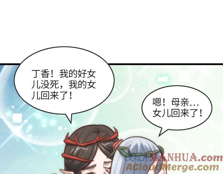 第326话 从深渊中走出的44