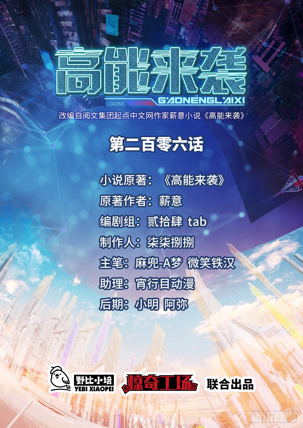 206 隔空抢劫0