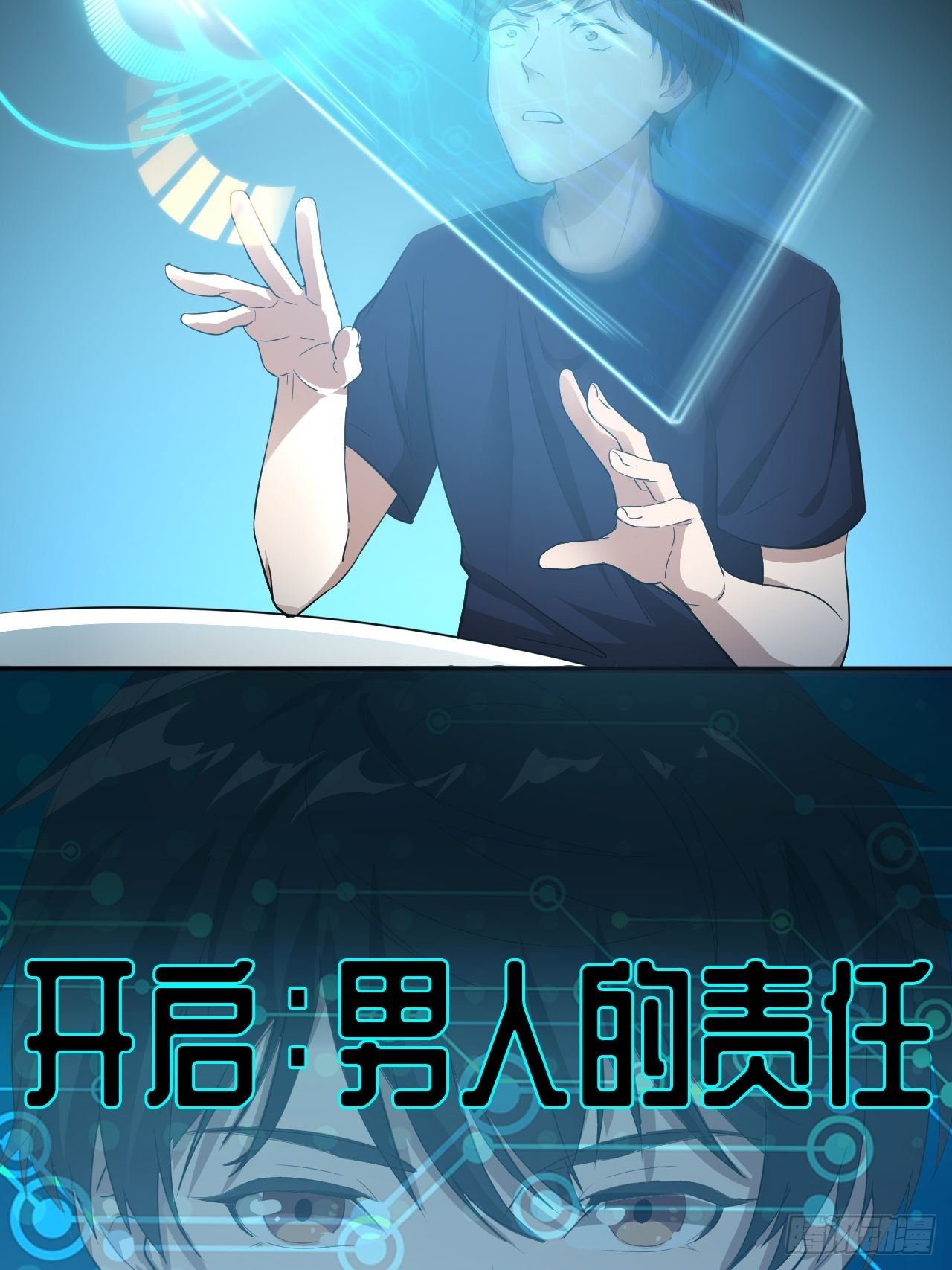 010男人的责任38