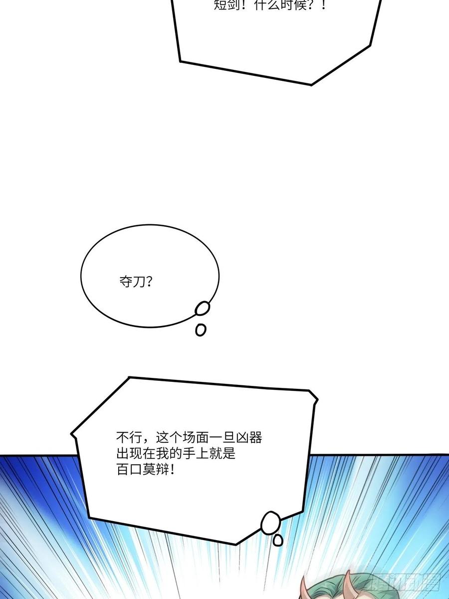 125最毒妇人心56