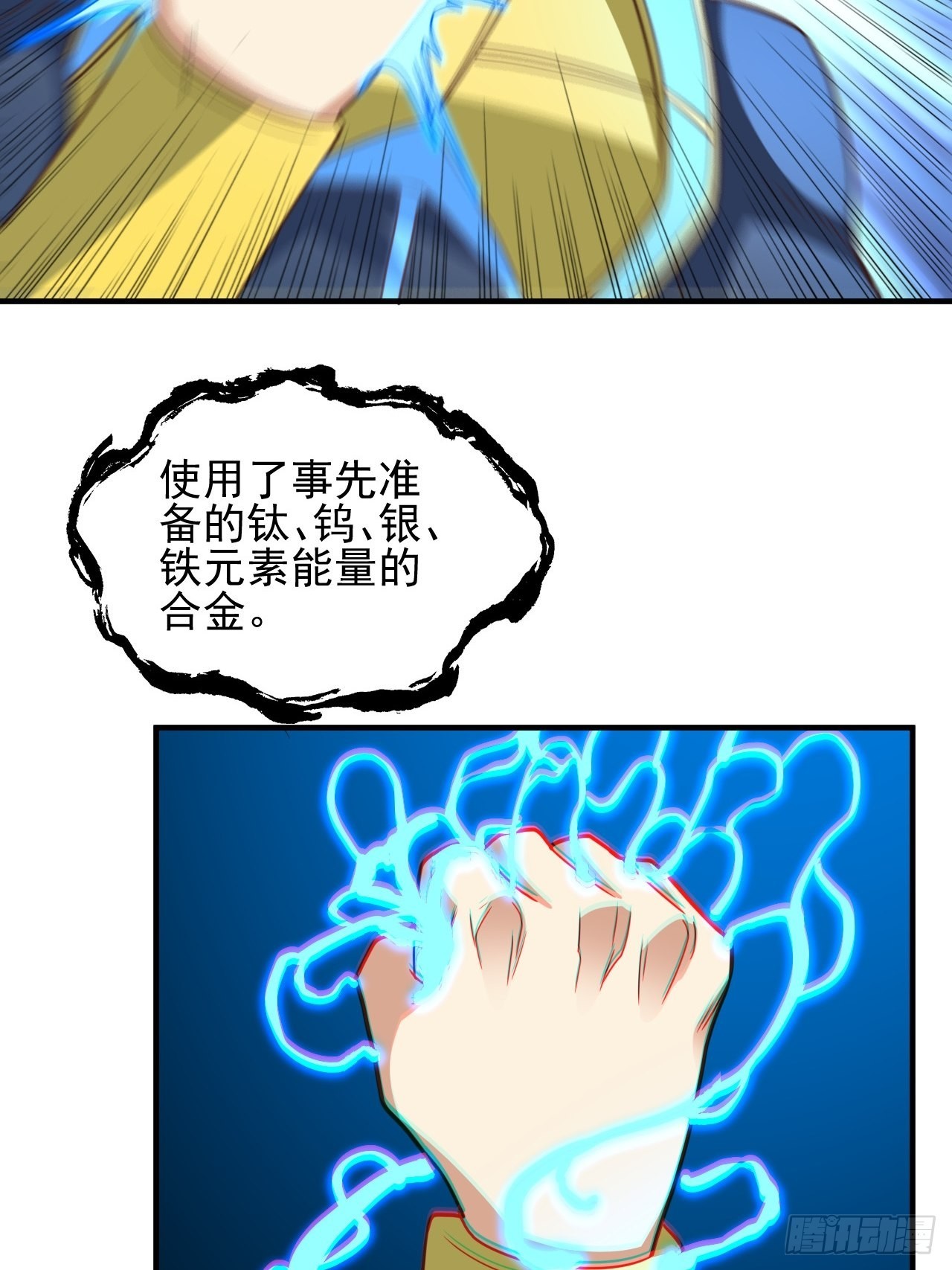 215 我将以全装形态出击43