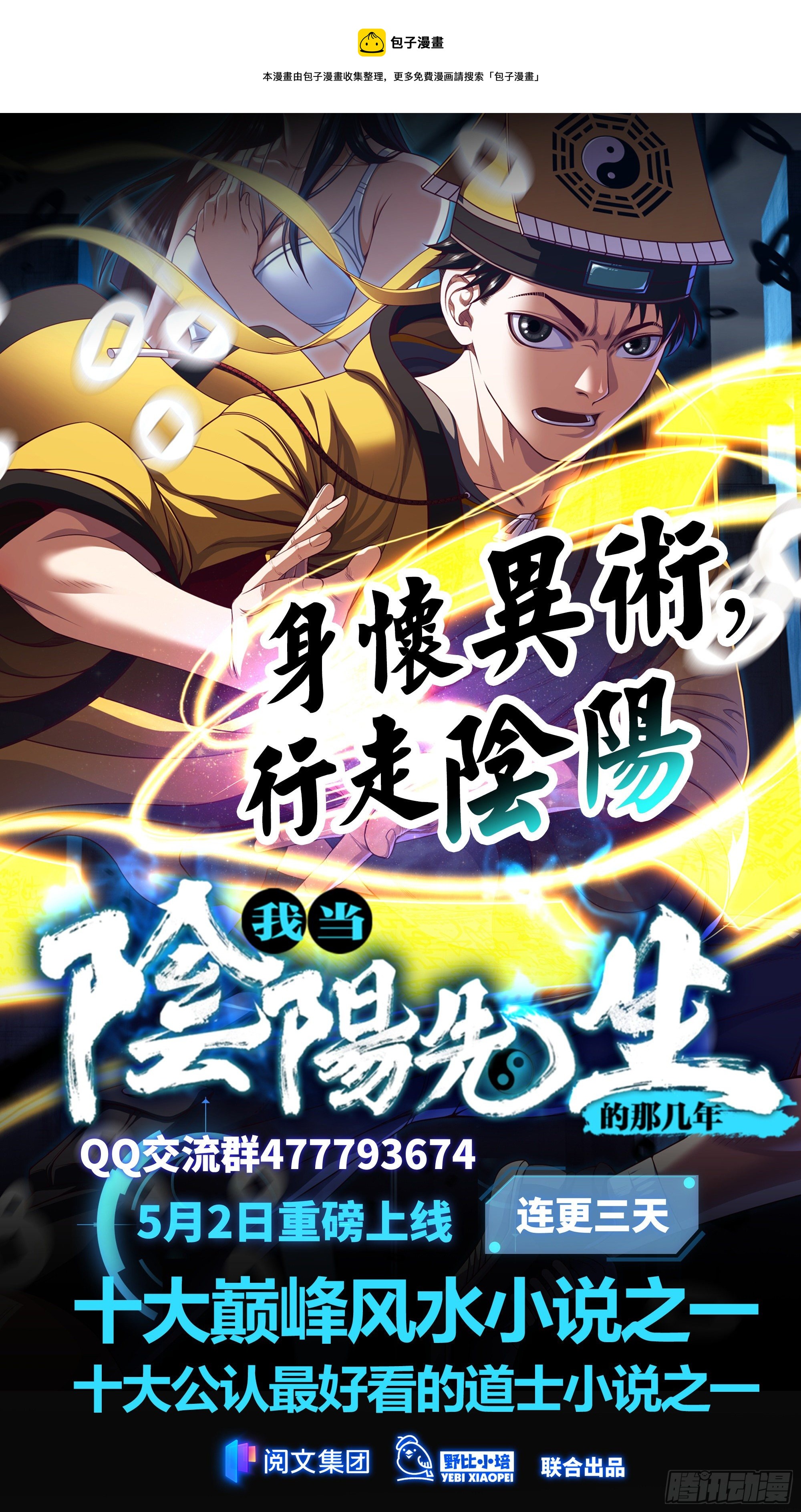 193刀斩至强者36