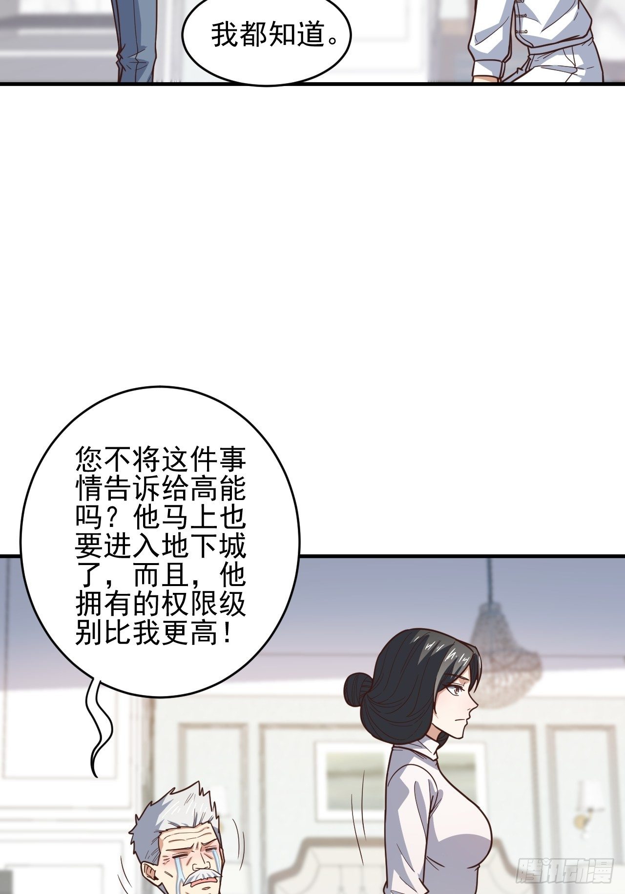 189 前往地下城38