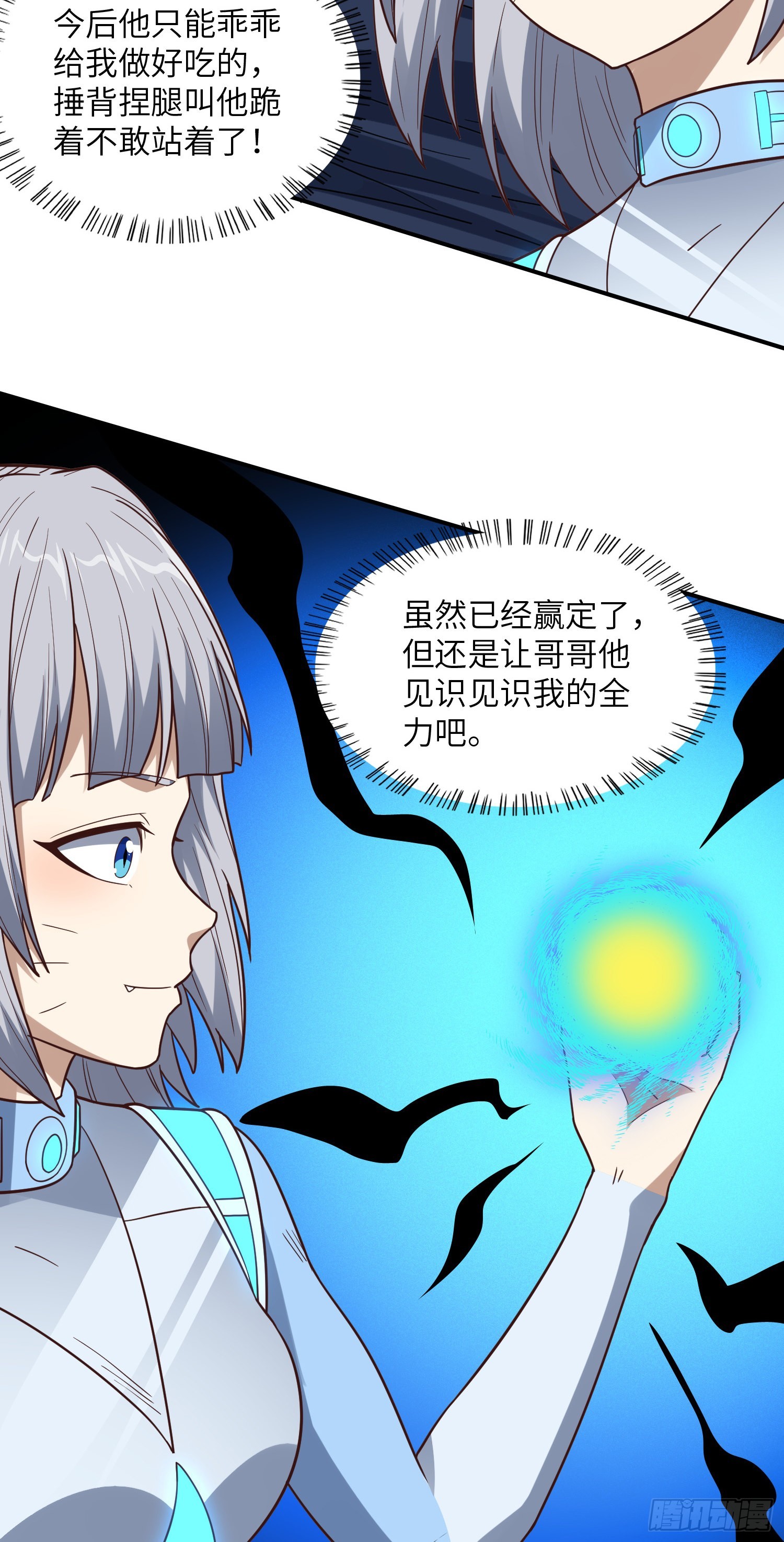 222 强硬的小萌女王47