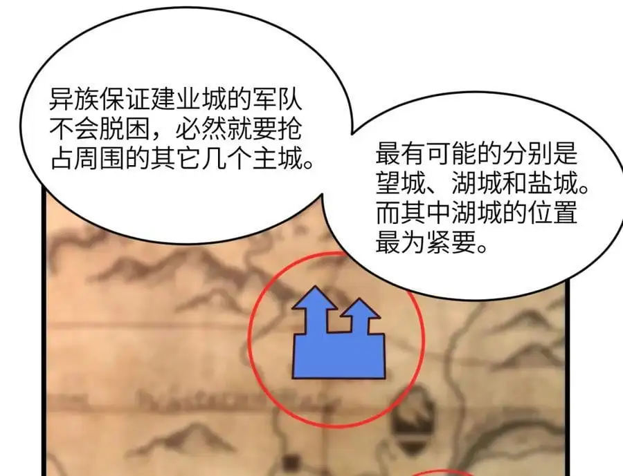 第344话 牢笼：大战来临73