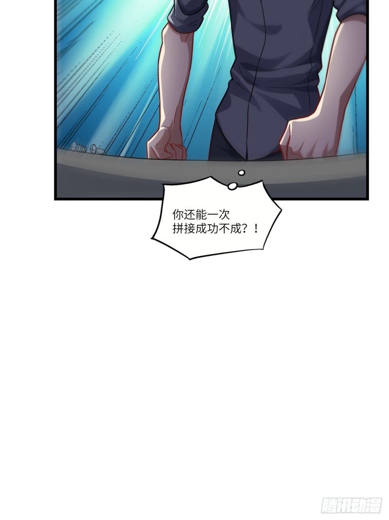 095这、这人是个妖怪啊！48