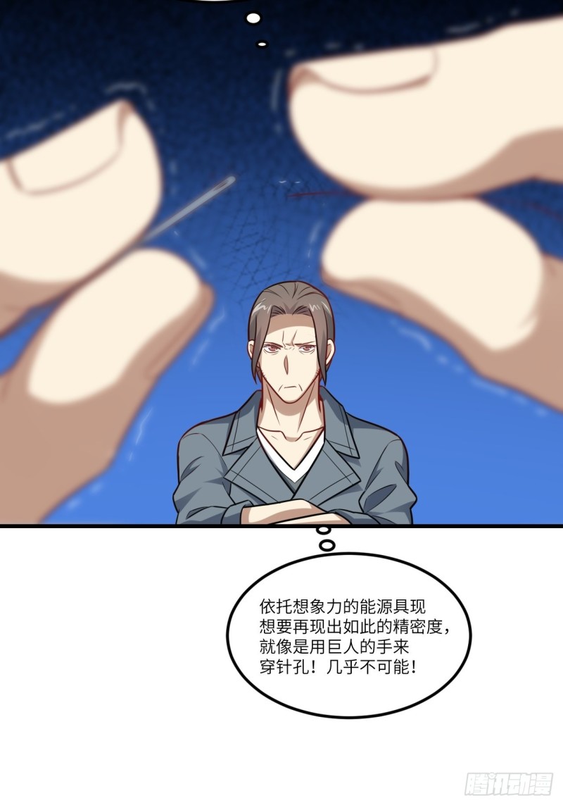 095这、这人是个妖怪啊！21