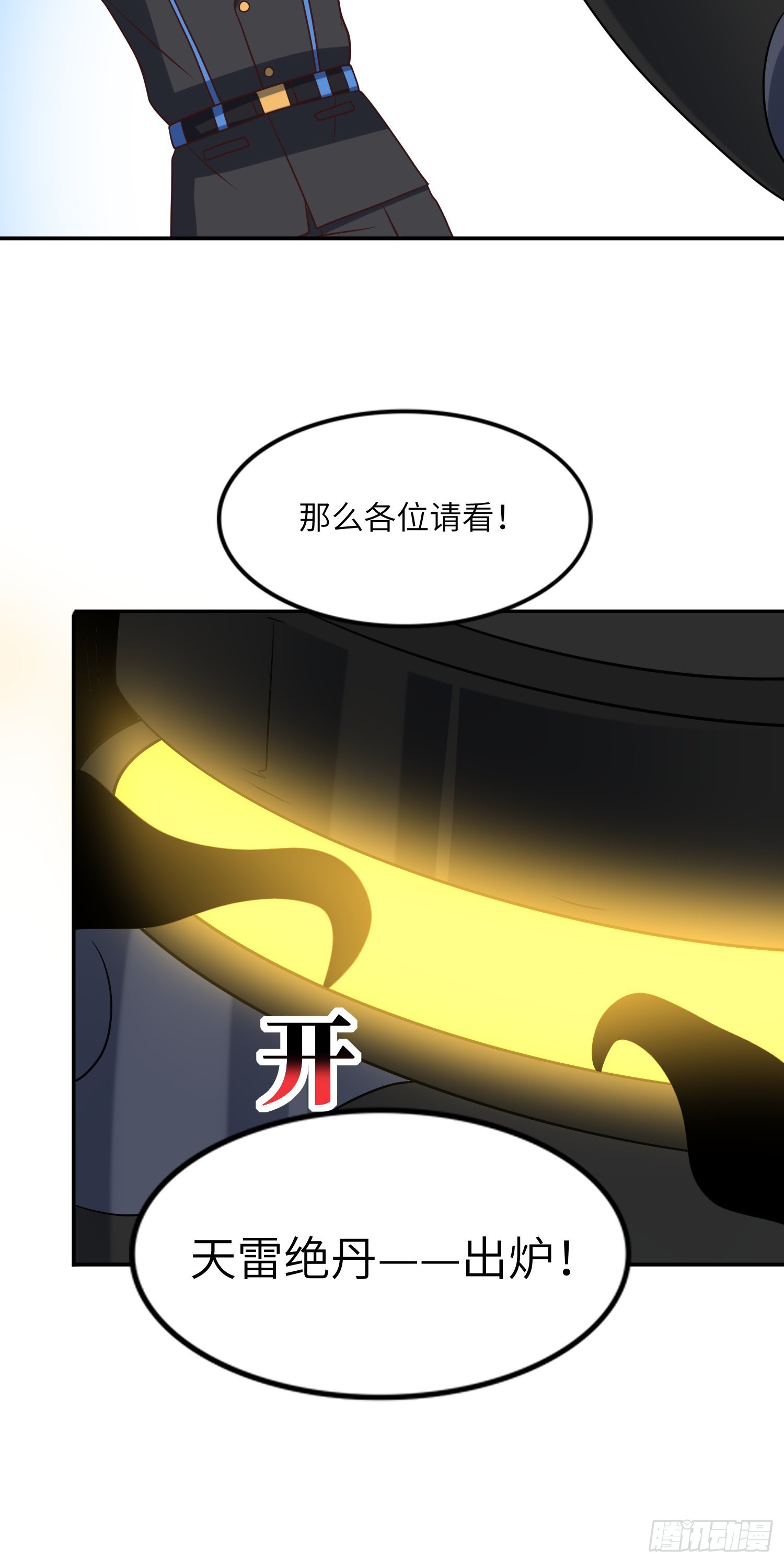 240 要搞大事了！20