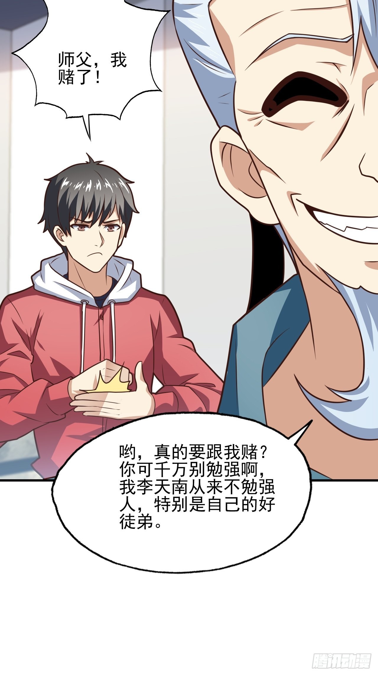 201 方糖糖的牺牲36