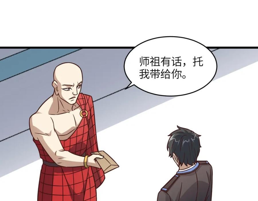 第340话 挑战密宗32