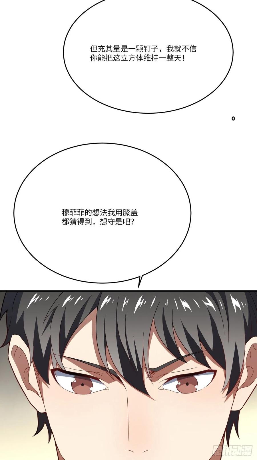 135傻了吧，爷会飞52