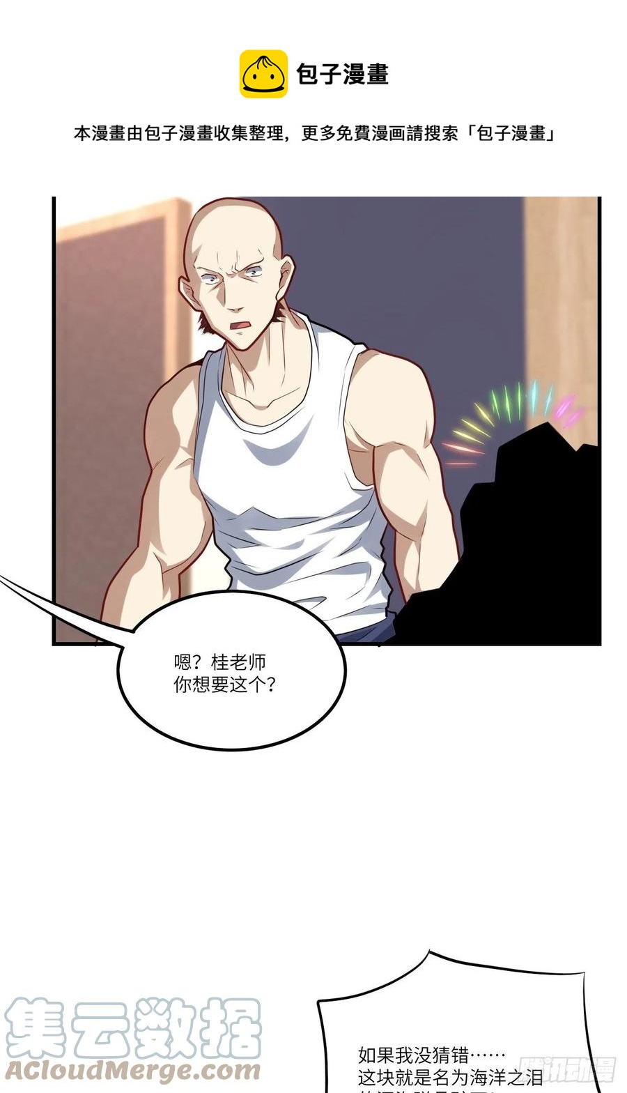 141最高命令18