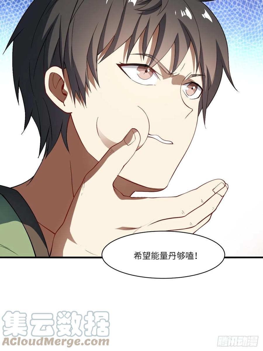 133全面反击 领域掌控45