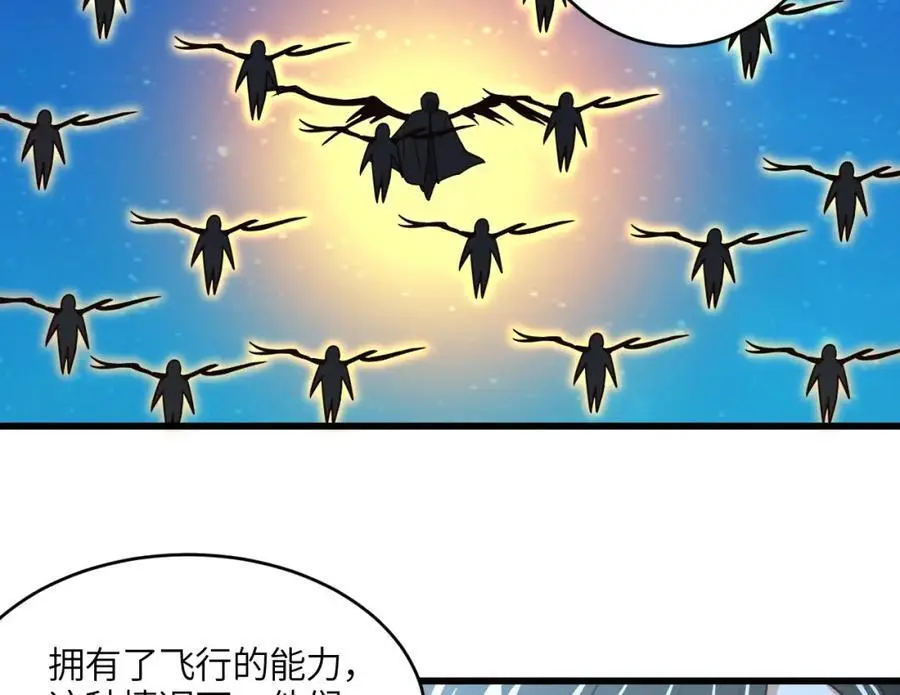 第349话 帝主34