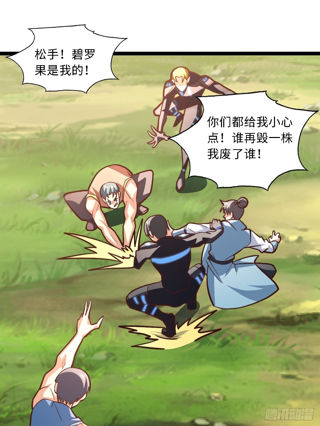 207 实力爆炸1