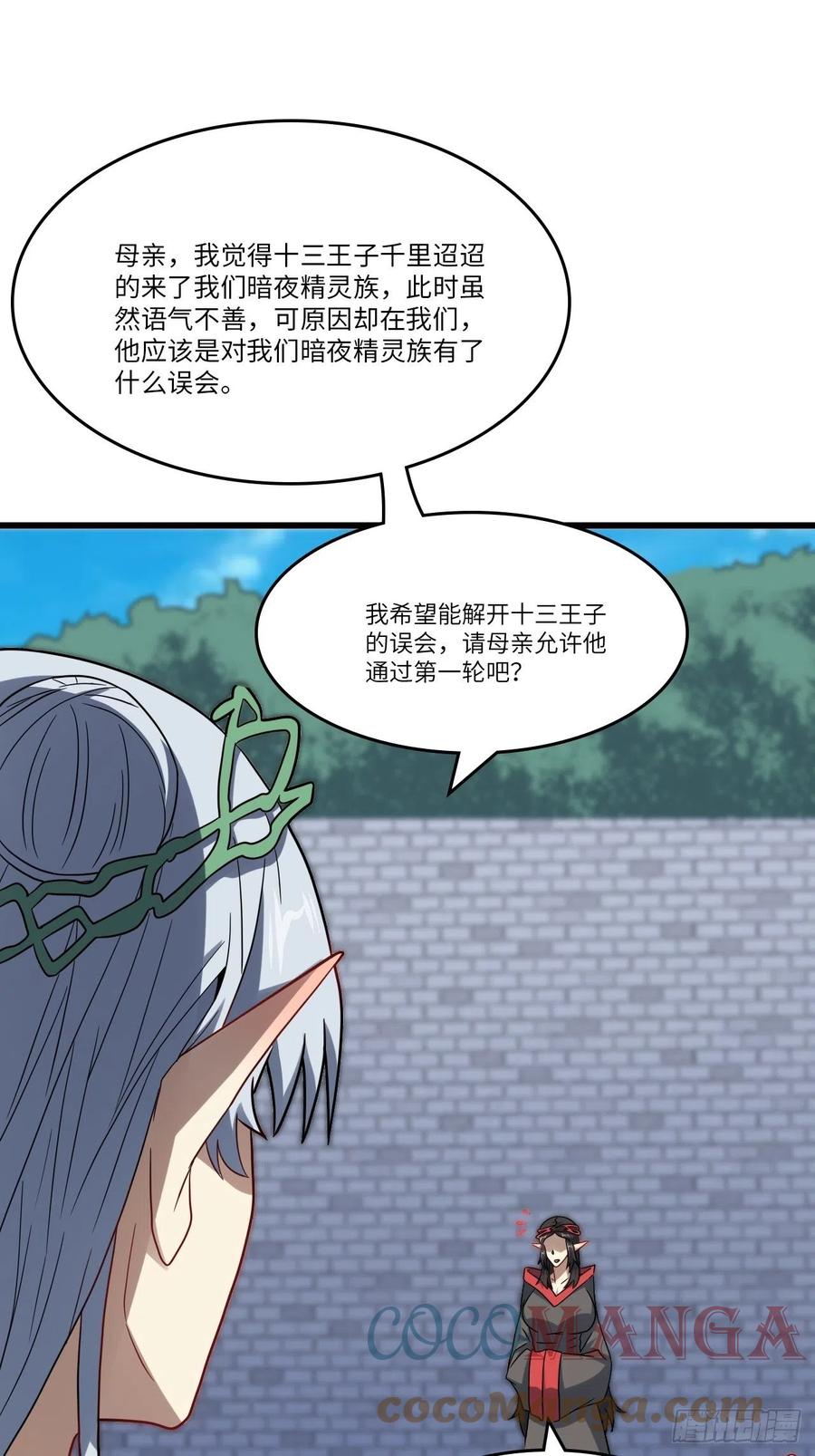 125最毒妇人心9