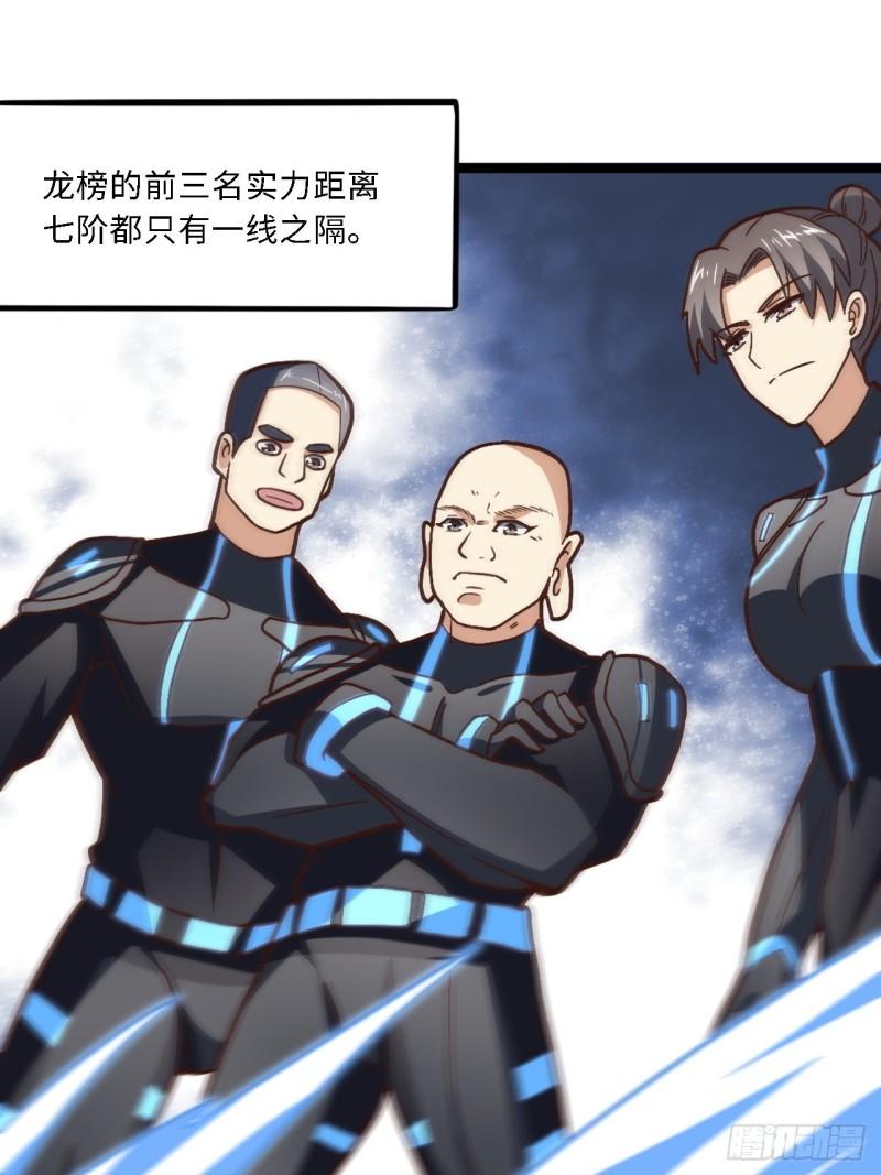 207 实力爆炸67