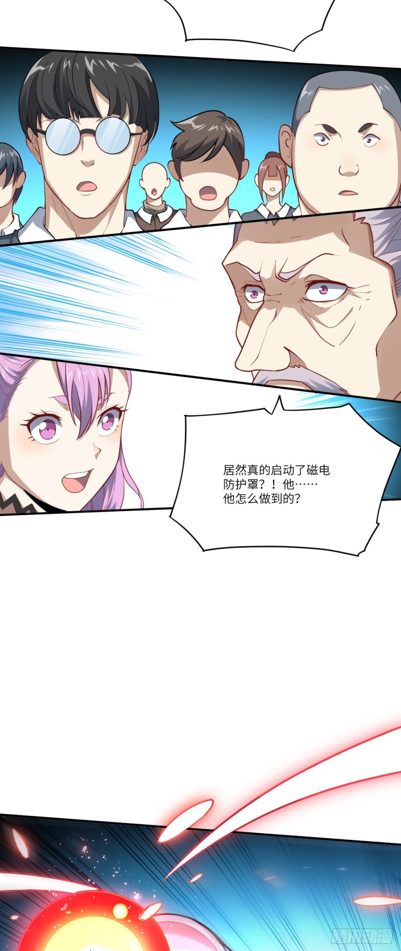 097四号电磁炮 威能震世38